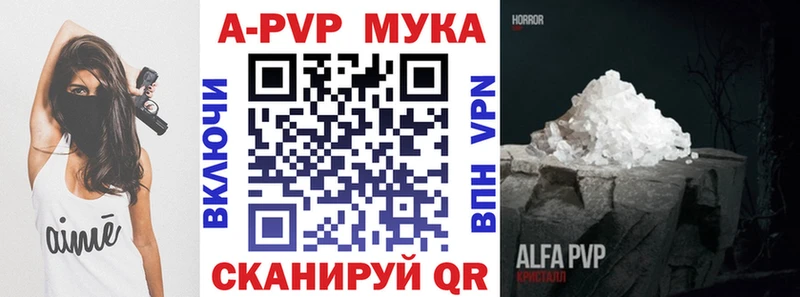 Альфа ПВП СК  Купить где  Черепаново 