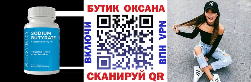 Купить закладки  Черепаново  БУТИРАТ оксана 