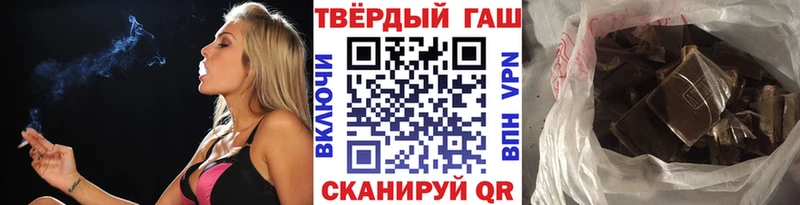 Гашиш hashish  Купить где  Черепаново 